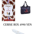 CERISE BOXはMaxim’sキャラメル、Boissierマロン、Monoprixバッグ入り、先着20名限定4,990円