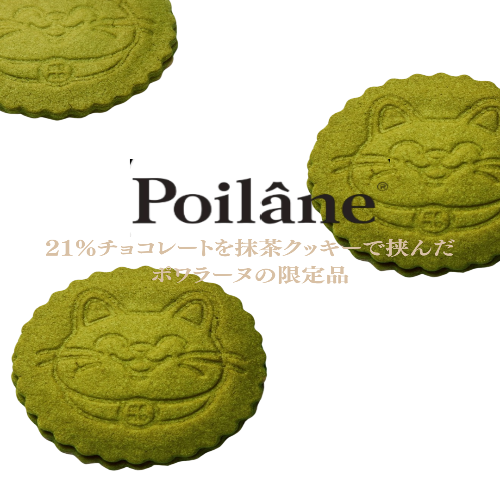 poilane｜ポワラーヌ｜サブレ｜フランスお菓子｜フランスお土産